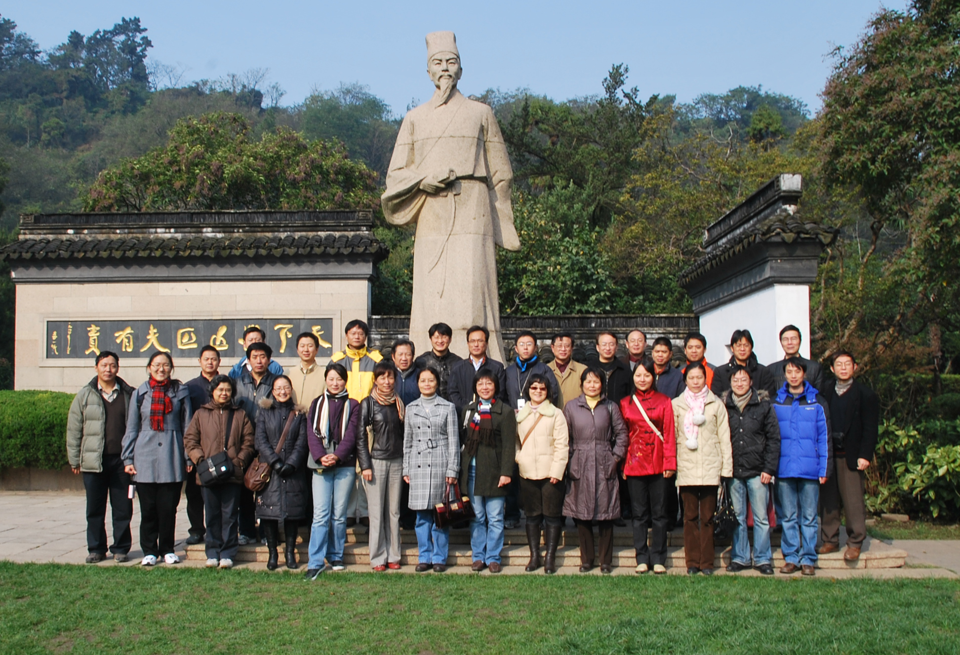 澳门十大娱乐平台正规党员教师在顾炎武纪念馆合影留念