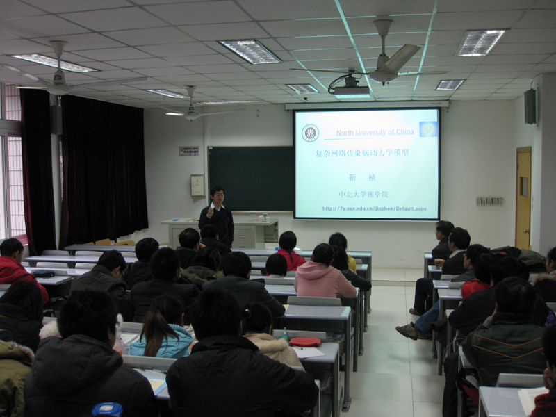 中北大学靳祯教授学术报告